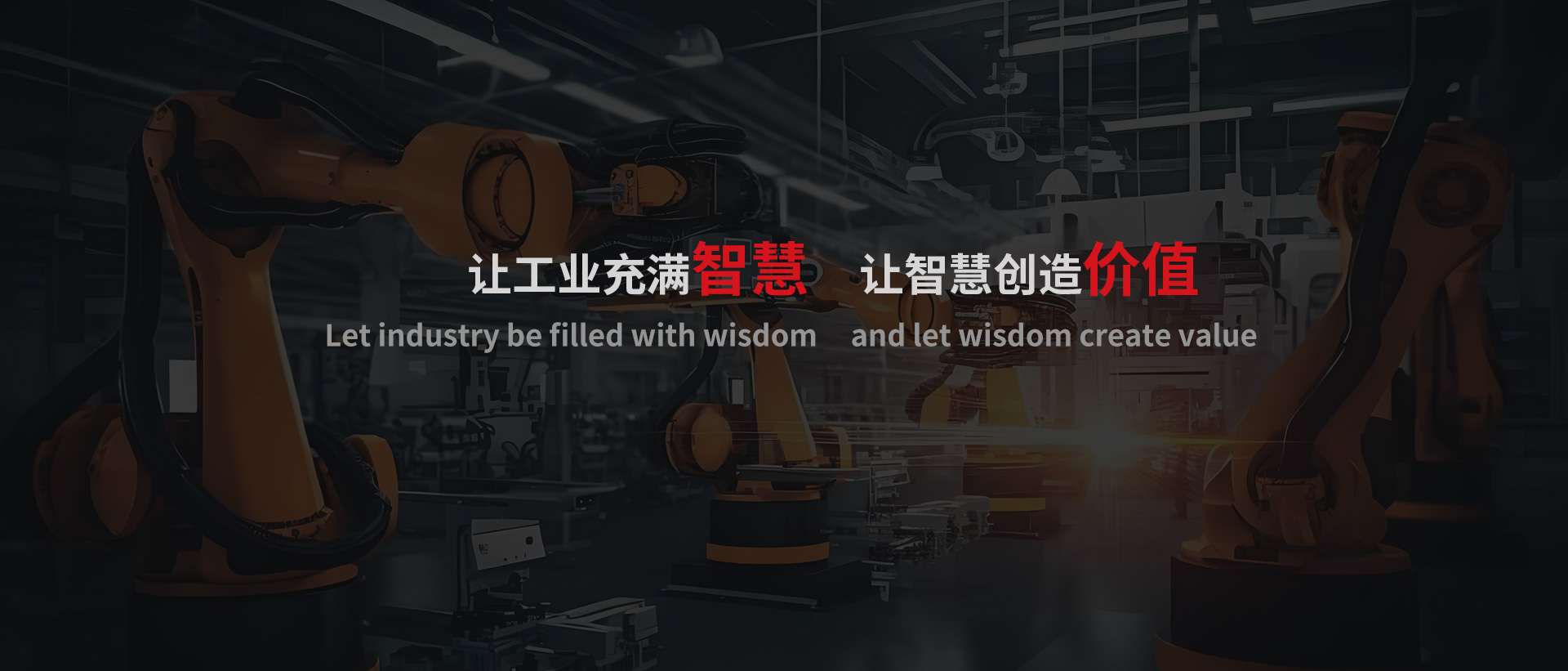 工業(yè)自動(dòng)化系統(tǒng),工業(yè)智能化系統(tǒng),能源管理系統(tǒng),智慧能源管理系統(tǒng),自動(dòng)化公司,機(jī)器人系統(tǒng),無(wú)人機(jī)系統(tǒng),工業(yè)自動(dòng)化公司,工業(yè)自動(dòng)化,能耗管理系統(tǒng),智能制造系統(tǒng)
